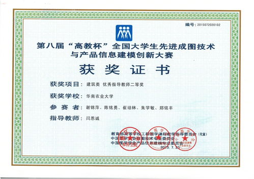 2015年計算機技術(shù)應用大賽,2015年全國大學生先進成圖技術(shù)與產(chǎn)品信息建模大賽...