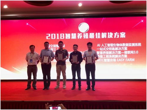 ai 大數(shù)據(jù) 物聯(lián)網(wǎng) 引爆智慧養(yǎng)殖新浪潮 2018第二屆中國 國際 智慧養(yǎng)殖應用與創(chuàng)新發(fā)展高峰論壇在京舉辦