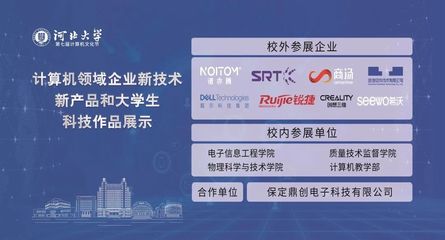 超炫！河南大學第七屆計算機文化節科技作品展示 信息技術的未來之光
